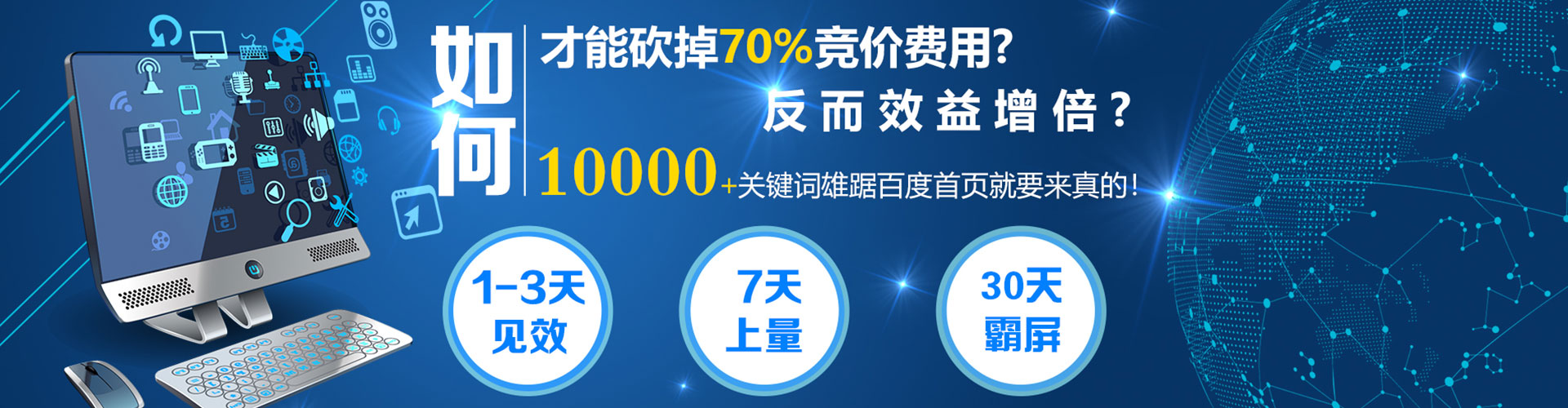 和平百度推广开户