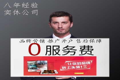 竞价市场新趋势下的端口开户案例